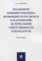 Клочков Марк Александрович