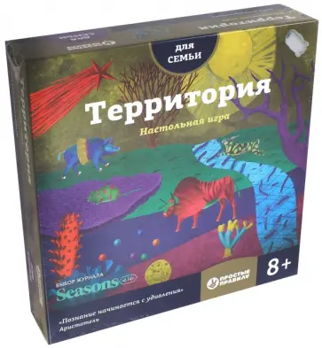 Настольная игра "Территория" (PP-34) обложка книги