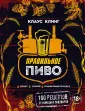 Клинг Клаус