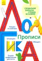 Многоразовые прописи