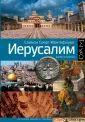 История одного города