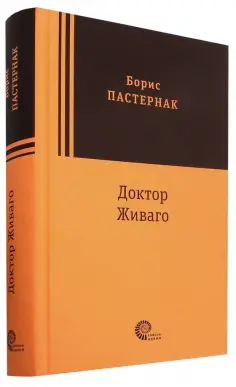 Сквозь время