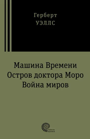 Виза в черную дыру: путешествия во времени возможны