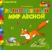 Миниатюра 1