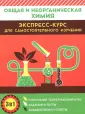 Малашонок Ирина Евгеньевна