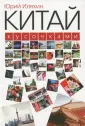 Иляхин Юрий Михайлович