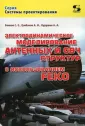 Грибанов Александр Николаевич