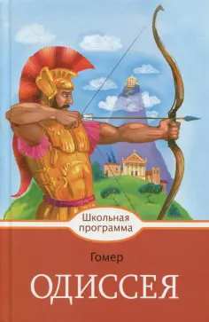 Школьная программа
