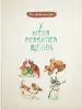 Миниатюра 1