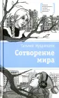 Кудрявцева Татьяна Александровна
