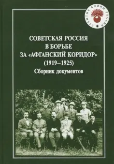 Забытые войны России