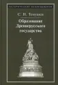 Темушев Степан Николаевич