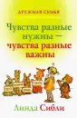 Дружная семья