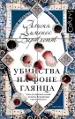Хименес Бартлетт Алисия