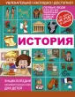 Энциклопедия занимательных наук для детей