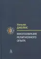 Джеймс Уильям