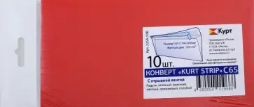 Конверты "Kurt Strip" (10 штук, ассорти 5 цветов, C65) (225А.10A) обложка книги