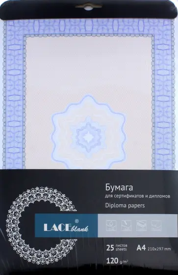 Бланк для сертификата А4,офсет (103.025LB) обложка книги