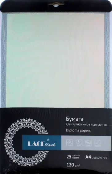 Бланк для сертификата А4,офсет (105.025LB) обложка книги