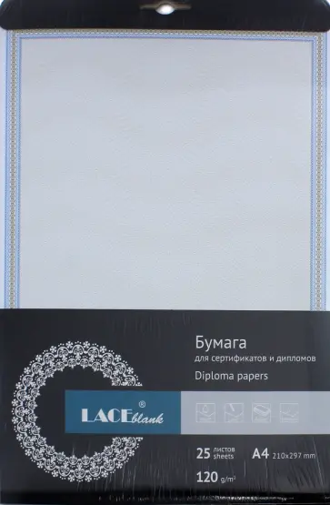 Бланк для сертификата А4,офсет (106.025LB) обложка книги