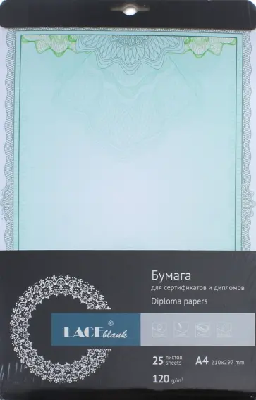 Бланк для сертификата А4,офсет (109.025LB) обложка книги