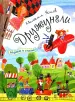 Миниатюра 1
