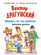 Любимые детские писатели