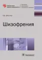 Шмуклер Александ Борисович