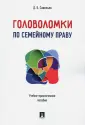 Савельев Дмитрий Борисович