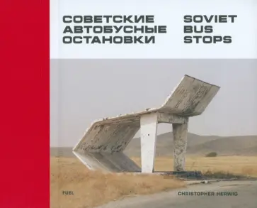 Christopher Herwig - Soviet Bus Stops Christopher Herwig - Soviet Bus Stops обложка книги