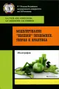 Новоселова Ирина Юрьевна