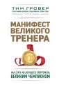 Гровер Тим