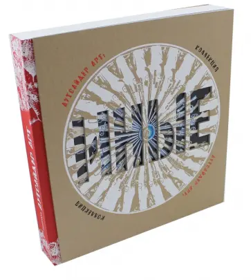 Владимир Гаврилов - Аутсайдер арт. Коллекция "ИНЫЕ" обложка книги