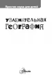 Миниатюра 4