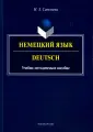 Савельева Нэлли Хисматуллаевна