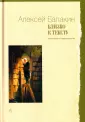 Балакин Алексей Юрьевич