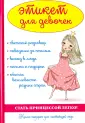 Снегирева А.