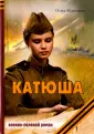 Абдуллаева Ольга