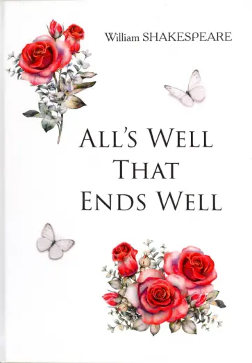 William Shakespeare - All's Well That Ends Well обложка книги