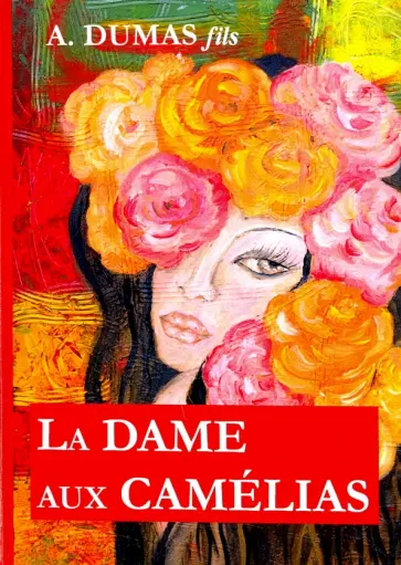 Alexandre Dumas-fils - La Dame aux Camelias Alexandre Dumas-fils - La Dame aux Camelias обложка книги
