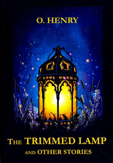 Henry O. - The Trimmed Lamp and Other Stories обложка книги