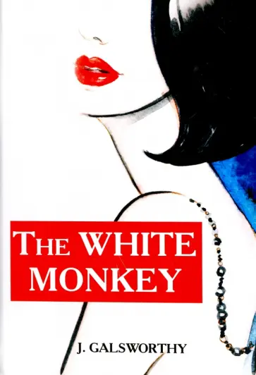 John Galsworthy - The White Monkey обложка книги