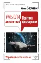 Бауман Нико