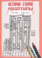 Десницкая Анна