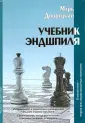 Дворецкий Марк Израилевич