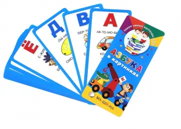 Азбука в картинках обложка книги