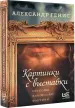 Миниатюра 1