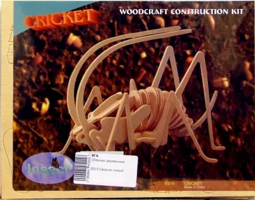 Сверчок малый (Е015) обложка книги