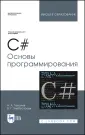 Хлебостроев Виктор Григорьевич