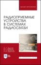 Удовикин Валерий Леонидович